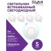 Встраиваемый светильник (5 шт.) Elvan VLS-102R-3W-WH-Wh 5шт.