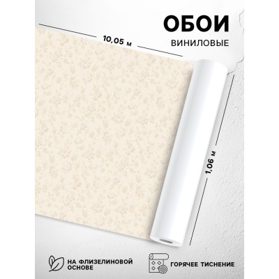 Обои виниловые горячего тиснения Erismann «Basic 60094-02», 10.05×1.06 м