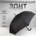 Зонт - трость полуавтоматический «Полоска», 8 спиц, R = 56, цвет чёрный