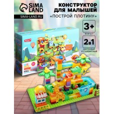 Конструктор блочный для малышей «Построй Картину», 203 детали