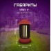 Фонарь кемпинговый Farlight   Вт K FAR002357
