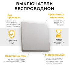 Выключатель беспроводной одноклавишный Feron TM81 41719