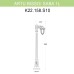 Уличный фонарь Fumagalli Artu Bisso/Saba 1L K22.158.S10.BXF1R