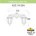 Уличный настенный светильник Fumagalli K22.141.000.AXF1RDN