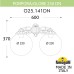 Уличный настенный светильник Fumagalli Globe 250 G25.141.000.WYF1RDN