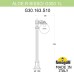Ландшафтный светильник Fumagalli Globe G30.163.S10.AXF1R