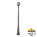 Парковый светильник Fumagalli Globe 250 G25.157.000.BZF1R