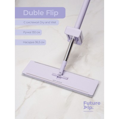 Швабра с отжимом Future Alp Duble Flip, с системой очистки, ручка 130 см, насадка 36,5 см