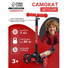 Cамокат GRAFFITI Drive, колёса PU 110/75 мм, ABEC 7, красный