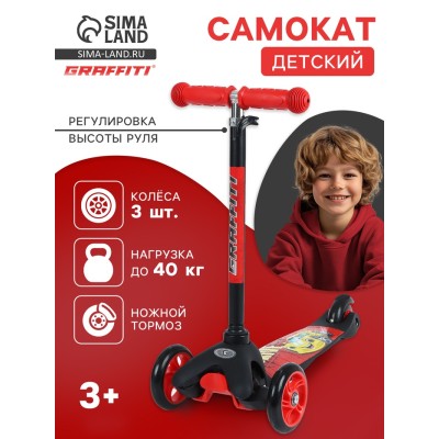 Cамокат GRAFFITI Drive, колёса PU 110/75 мм, ABEC 7, красный