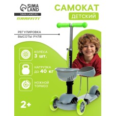 Самокат 2 в 1 GRAFFITI Kids, с корзинкой, колёса PU 120/75 мм, цвет серый