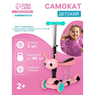 Самокат 2 в 1 с корзинкой GRAFFITI Kids, колёса PU 120/75 мм, цвет розовый