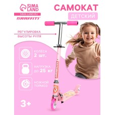 Самокат GRAFFITI «Кошечка», складной, колёса PVC 100 мм