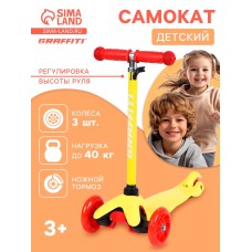 Самокат GRAFFITI, колёса световые PU 110/75 мм, ABEC 7