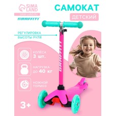Самокат GRAFFITI, колёса световые PU 110/75 мм, ABEC 7, цвет розовый