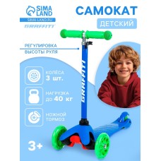 Самокат GRAFFITI, колёса световые PU 110/75 мм, ABEC 7, цвет синий