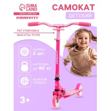 Самокат городской GRAFFITI Comfort 120, складной, колёса PU 120 мм, ABEC 7 Carbon