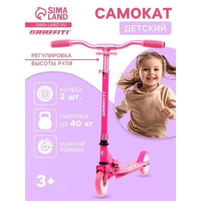 Самокат городской GRAFFITI Comfort 120, складной, колёса PU 120 мм, ABEC 7 Carbon
