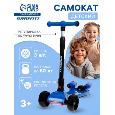 Самокат складной, колёса световые PU 130/50 мм, ABEC 7, чёрный