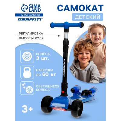 Самокат складной, колёса световые PU 130/50 мм, ABEC 7, цвет чёрный
