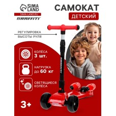 Самокат складной, колёса световые PU 130/50 мм, ABEC 7, красный