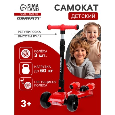 Самокат складной, колёса световые PU 130/50 мм, ABEC 7, цвет красный