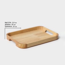 Поднос деревянный с ручками «Люкс», 30×23×2,8 см, гевея