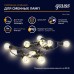 Светодиодная гирлянда белт-лайт Gauss Holiday HL070
