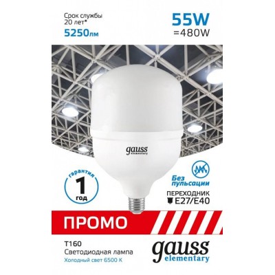 Лампа светодиодная Gauss Elementary T160 E27 55Вт 6500K 60436