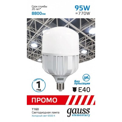 Лампа светодиодная Gauss Elementary T160 E40 95Вт 6500K 60430