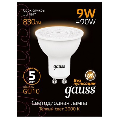 Лампа светодиодная Gauss SMD GU10 9Вт 3000K 101506109