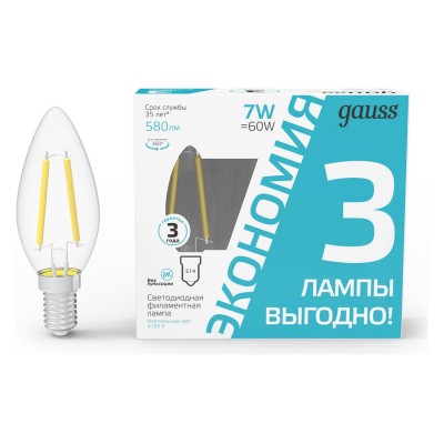 Набор ламп светодиодных Gauss Filament E14 7Вт 4100K 103901207T