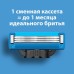 Сменные кассеты для бритья Gillette Mach3 Turbo, 12 шт.