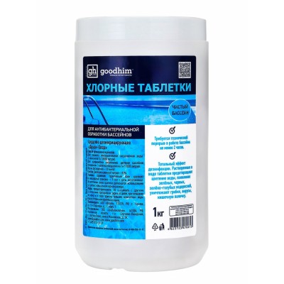 Хлорная таблетка  Goodhim для бассейнов, 1 кг