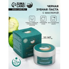 Паста зубная черная с Маклюрой,"GoryStepy", 50 мл