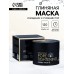 Маска для лица Grace Day глиняная, очищение и сужение пор, 120 мл