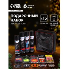 Подарочный набор автолюбителю Grand Caratt, универсальный