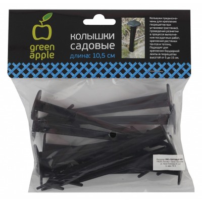 Набор колышек садовых (10.5 см) GPN-1 Б0008298