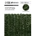 Изгородь декоративная, 100 × 300 см, «Листья удлинённые», Greengo