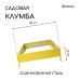 Клумба оцинкованная, 80 × 80 × 15 см, жёлтая, «Квадро», Greengo