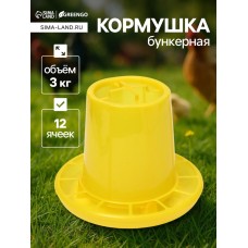 Кормушка для домашней птицы на 3 кг, пластик, Greengo