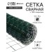 Сетка сварная с ПВХ покрытием 0,5 х 10 м, ячейка 50 х 50 мм, d=1 мм, металл, 