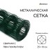 Сетка сварная с ПВХ покрытием, 10 × 1 м, ячейка 75 × 100 мм, d = 1 мм, металл, Greengo
