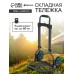 Тележка складная 60 кг