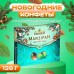 Конфеты подарочные новогодние глазированные марципановые, мятные, 126 г