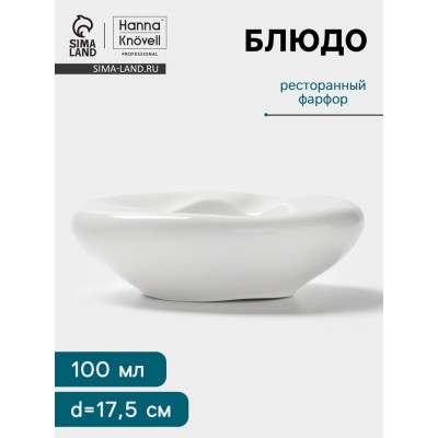 Блюдо для подачи 17,8 см