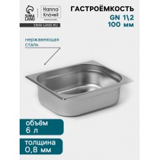 Гастроёмкость GN 1/2 Hanna Knövell, 100 мм, 325×265×100 мм, толщина 0.8 мм, нержавеющая сталь