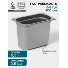Гастроёмкость GN 1/4 Hanna Knövell, 200 мм, 265×162×200 мм, толщина 0.8 мм, нержавеющая сталь