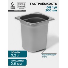 Гастроёмкость GN 1/6 Hanna Knövell, 200 мм, 176×162×200 мм, толщина 0.8 мм, нержавеющая сталь