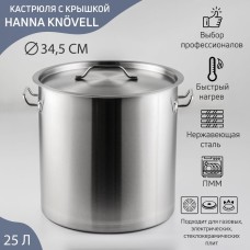 Кастрюля Hanna Knövell HoReCa, 25 л, толщина 0.8 мм, 201 сталь, с крышкой, нержавеющая сталь